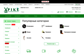pike.com.ua
