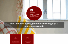 pillowhouse.ru