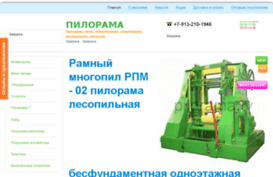 pilorama-torg.ru