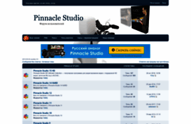 pinnaclestudio.teamforum.ru