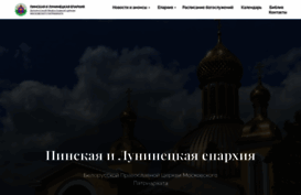pinskeparh.by