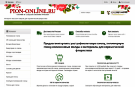 pion-online.ru