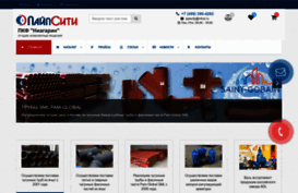 pipecity.ru