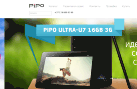 pipo.by
