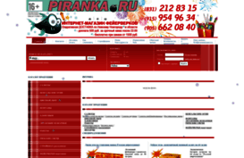 piranka.ru