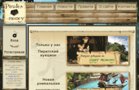 pirates-money.ru