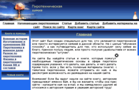 pirochem.net