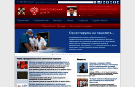 pirogov-center.ru