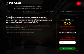 pit-stop.by