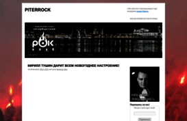 piterrock.ru