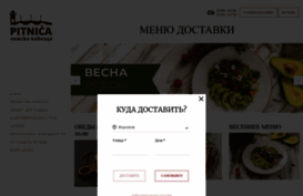 pitnica.ru