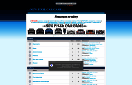 pixelcargame.ucoz.ru
