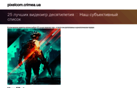 pixelcom.crimea.ua