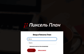 pixelplan.ru
