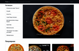 pizaz.ru