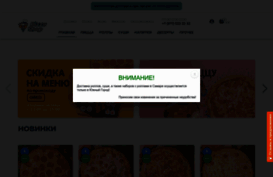 pizzashop63.ru