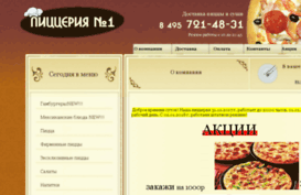pizzeria1.ru