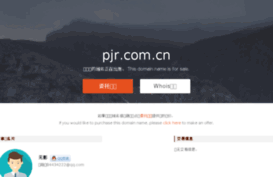 pjr.com.cn