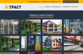pktrust.ru