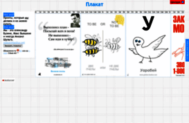 plakat.beshur.net