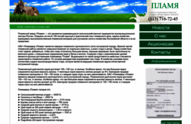 plamya-spb.ru