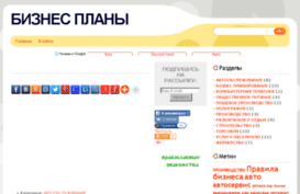 plan4business.ru