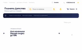 planetadetstva.kz