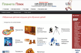planetapluk.ru