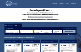 planetapozitiva.ru