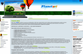 planetart.ru