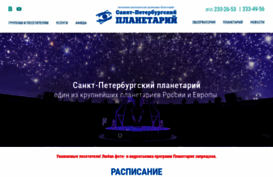 planetary-spb.ru