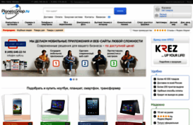 planetashop.ru