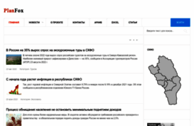 planfox.ru