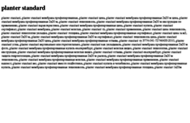 planter-standard.tdsse.com