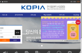 plantkorea.com