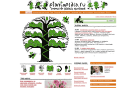 plantopedia.ru