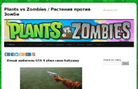 plants-zombies.com