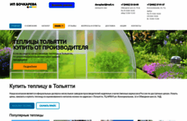 plastic63.ru