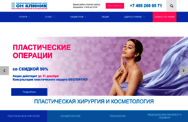 plastica.onclinic.ru