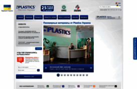 plastics.com.ua