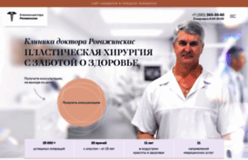 plastikansk.clinic