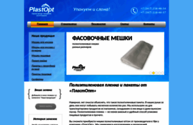 plastoptrf.ru