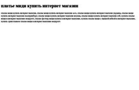 plate-midi-kupit-internet-magazin.tdsse.com