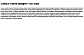 platya-maksi-internet-magazin.tdsse.com