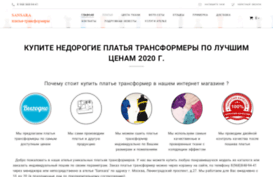 platya-transformer.ru