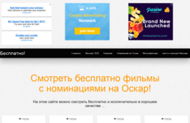 play-kino.ru
