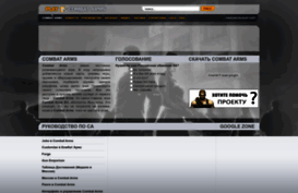 playcombatarms.ru
