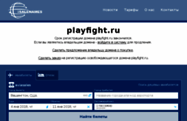 playfight.ru
