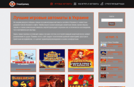 playfreegames.com.ua