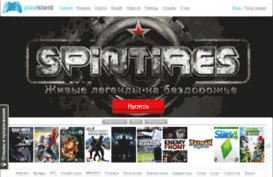 playisland.ru